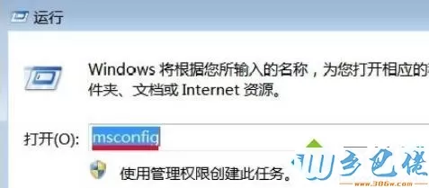 windows7系统出现autoit错误的解决方法