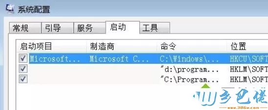 windows7系统出现autoit错误的解决方法