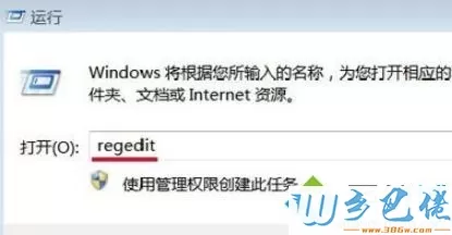 windows7系统出现autoit错误的解决方法