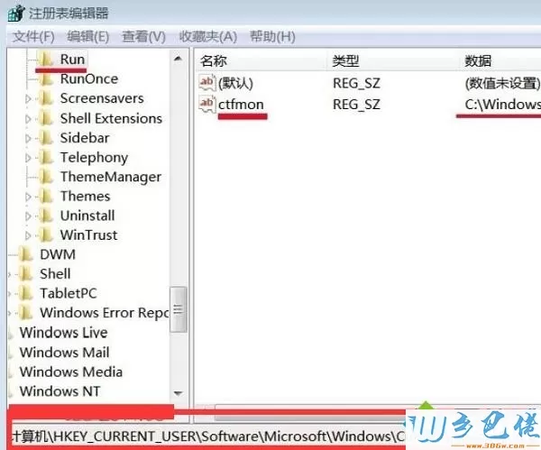 windows7系统出现autoit错误的解决方法