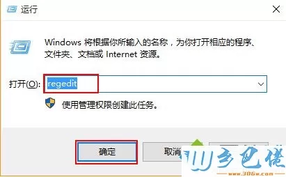 win10系统下怎么将图片打开方式恢复默认