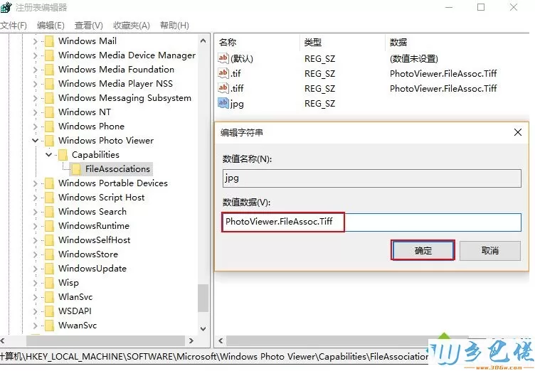 win10系统下怎么将图片打开方式恢复默认