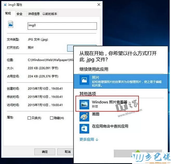 win10系统下怎么将图片打开方式恢复默认