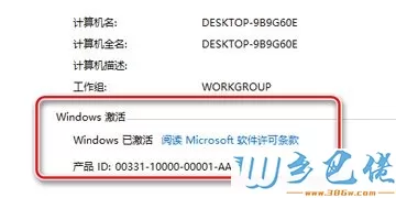 用KMSTools工具激活win10正式版怎么操作？