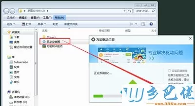 安装win10系统后没有网卡驱动的解决方法