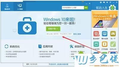 安装win10系统后没有网卡驱动的解决方法