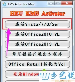 正版win7企业版如何激活？激活正版win7企业版的教程