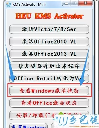 正版win7企业版如何激活？激活正版win7企业版的教程