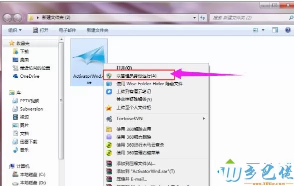 小马能激活win7企业版吗?教你激活win7企业版的方法