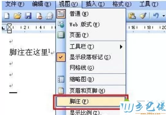 win7系统下word怎么删除脚注