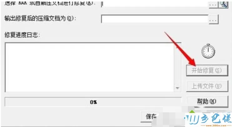 win7系统解压文件出现不可预料的压缩文件末端怎么办