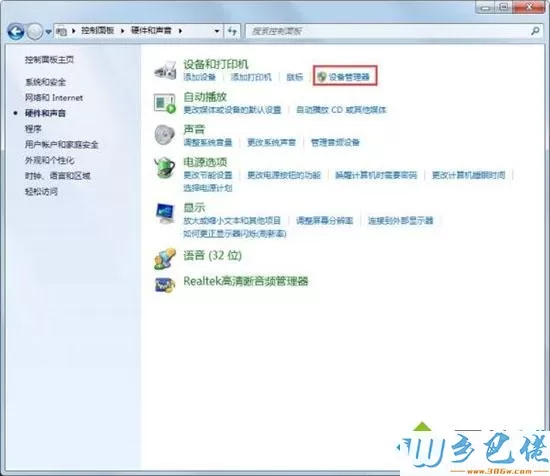 win7系统下u盘不能识别出现Unknown Device怎么办