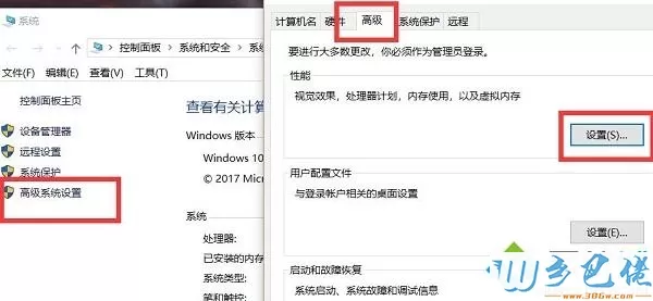 windows10系统打开应用提示access violation at address出错如何解决