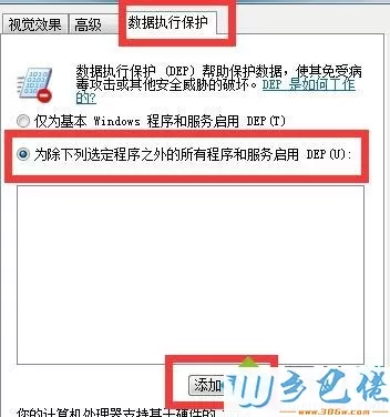 windows10系统打开应用提示access violation at address出错如何解决