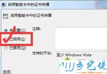 win7系统下智能卡服务未启动的解决方法