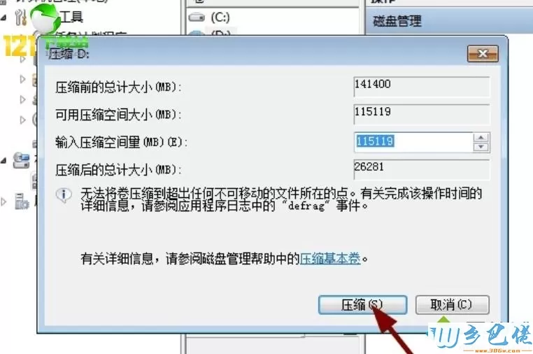 win10只有c盘怎么分区？win10只有c盘的分区方法