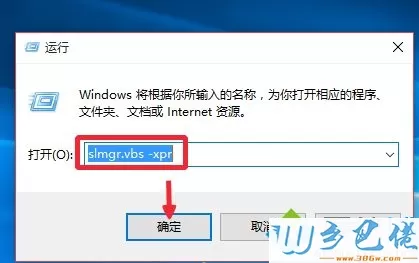 win10专业版永久一键激活操作步骤