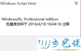 win10专业版永久一键激活操作步骤