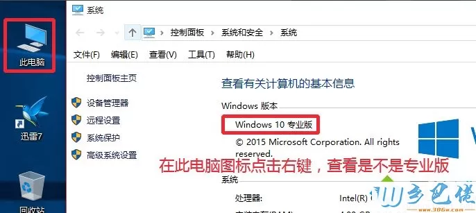 win10专业版永久一键激活操作步骤