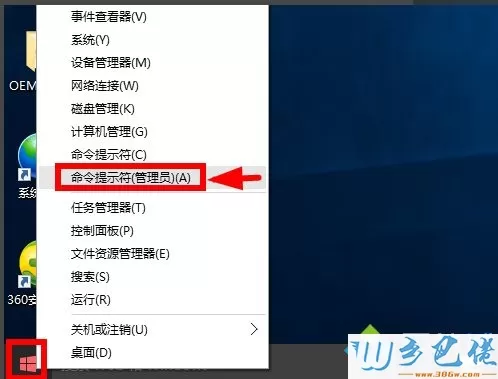 win10专业版永久一键激活操作步骤