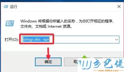 win10专业版永久一键激活操作步骤