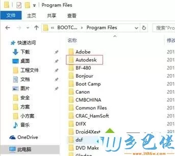 win10不能激活cad2007怎么办？win10不能激活cad2007解决方法