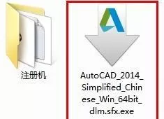 win10不能激活cad2007怎么办？win10不能激活cad2007解决方法