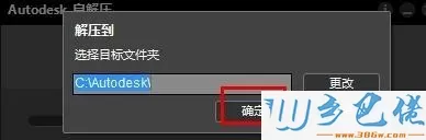 win10不能激活cad2007怎么办？win10不能激活cad2007解决方法