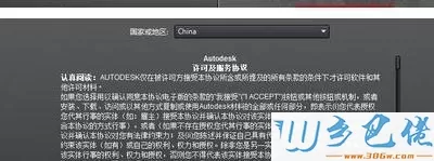 win10不能激活cad2007怎么办？win10不能激活cad2007解决方法