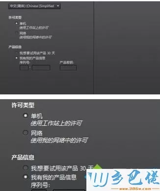 win10不能激活cad2007怎么办？win10不能激活cad2007解决方法