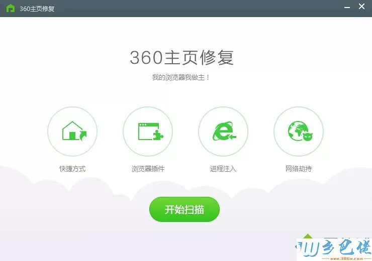 360安全卫士IE浏览器修复功能怎么用？360安全卫士修复IE的方法