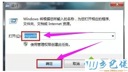 win10复制文件提示“请去掉写保护或使用另一张磁盘”怎么办