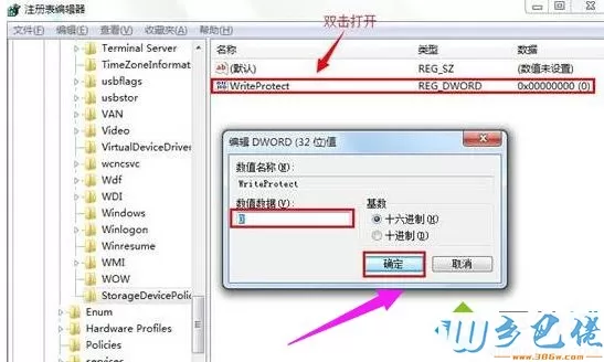 win10复制文件提示“请去掉写保护或使用另一张磁盘”怎么办