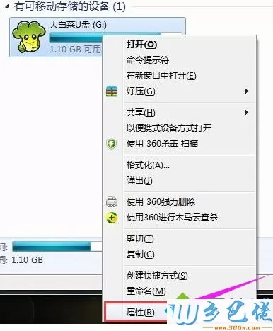 win10复制文件提示“请去掉写保护或使用另一张磁盘”怎么办