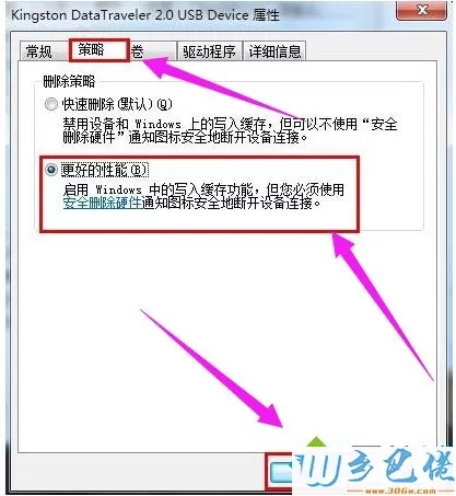 win10复制文件提示“请去掉写保护或使用另一张磁盘”怎么办