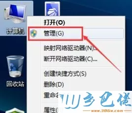 windows7企业版发现scvhost服务占网速如何关闭