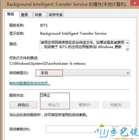 windows7企业版发现scvhost服务占网速如何关闭