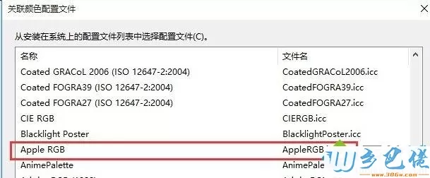 win10系统icm校色文件的使用教程【图文】