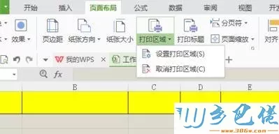 wps表格有虚线怎么去除？wps表格去除虚线的方法