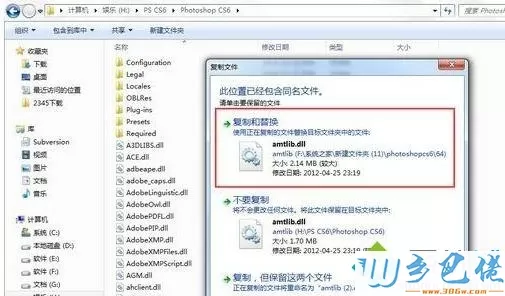 Win10系统如何使用photoshop破解补丁