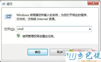 win7系统格式化命令format的使用方法