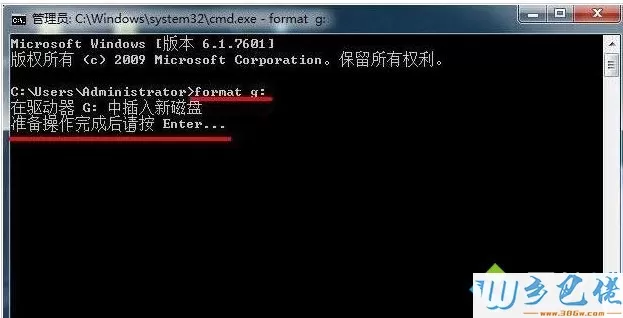 win7系统格式化命令format的使用方法