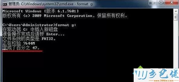 win7系统格式化命令format的使用方法