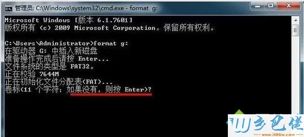 win7系统格式化命令format的使用方法