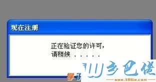 win10系统激活不了cad2010的解决方法