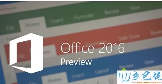 最新office2016激活密钥