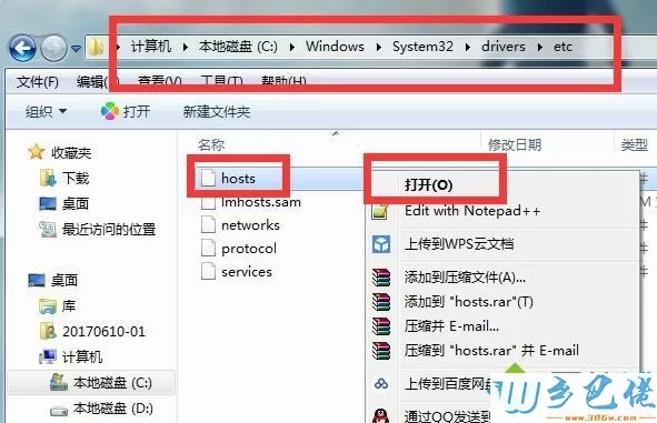 win7系统下steam无法连接到更新服务器如何解决