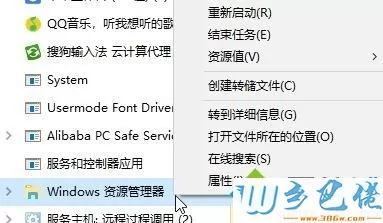 windows10系统下u盘弹出没有反应无法弹出如何解决