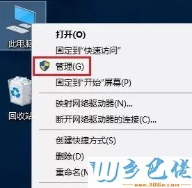 win10系统无法识别硬盘分区如何解决