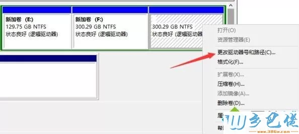 win10系统无法识别硬盘分区如何解决